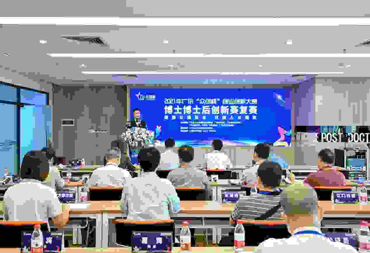 全球80个项目云端竞技 争夺广东“众创杯”博士博士后创新赛决赛入场券