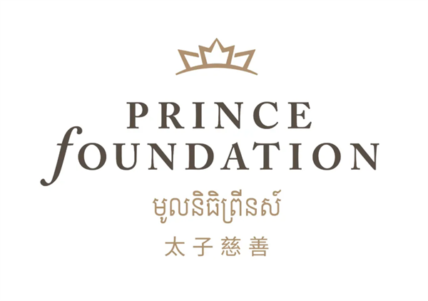 太子慈善庆祝成立六周年，开展战略评估和品牌重塑