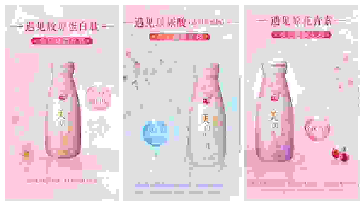 “美”一天喝出牛奶肌，光明乳业“光明女性美の牛乳”新品上市