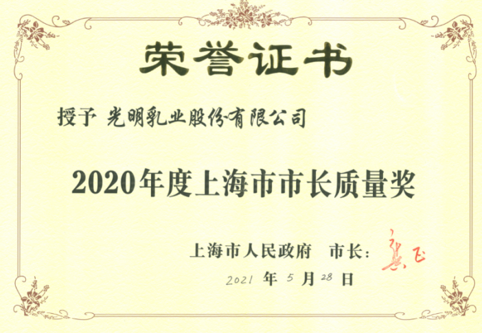 光明乳业：2021年上半年营业总收入同比上升17.36% 低温奶产业链布局持续深耕