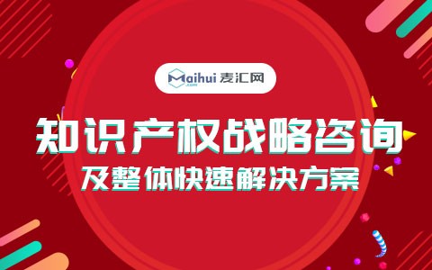 企业可以不注册商标吗？麦汇网提醒商标注册要及时