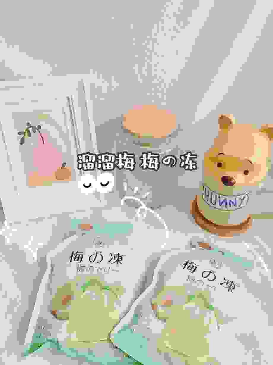 秋高气爽开学季X教师节，溜溜梅梅冻陪你度过“缓冲期”