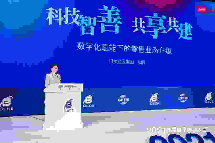 科技智善 共享共建 国美描绘未来零售新生态