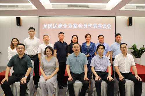 龙岗总支民建会员活动中心揭牌暨企业家代表座谈会在中科谷成功举办