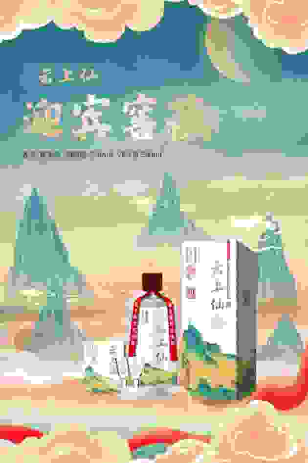 中秋把酒言欢，乐在云上仙 ——精品白酒与月饼的浪漫之约