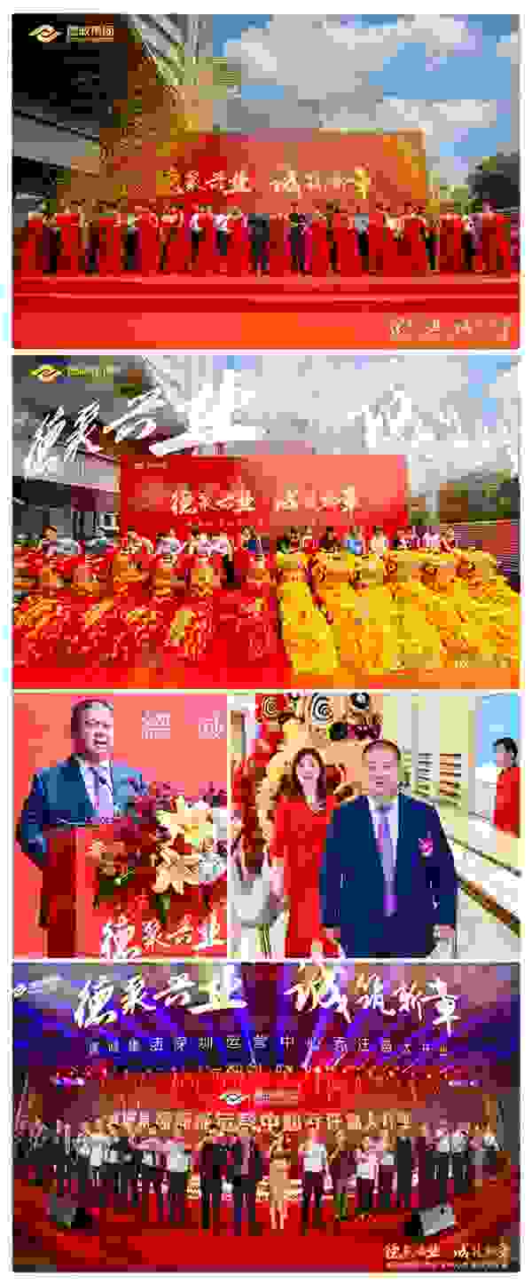 德聚兴业，诚筑新章！德诚深圳运营中心乔迁开业盛典火出圈！