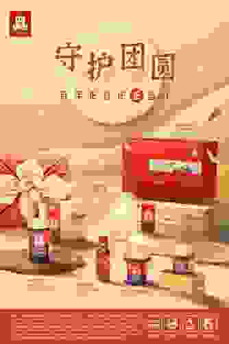 中秋“家”节至，人间“参”情是团圆