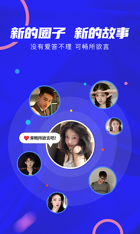 是我啊,Z时代年轻人的后花园社交APP