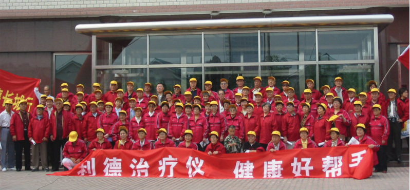 利德治疗仪 20余年品牌经久不衰