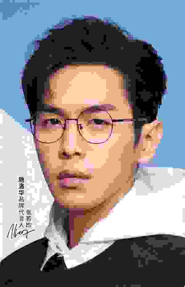 施洛华