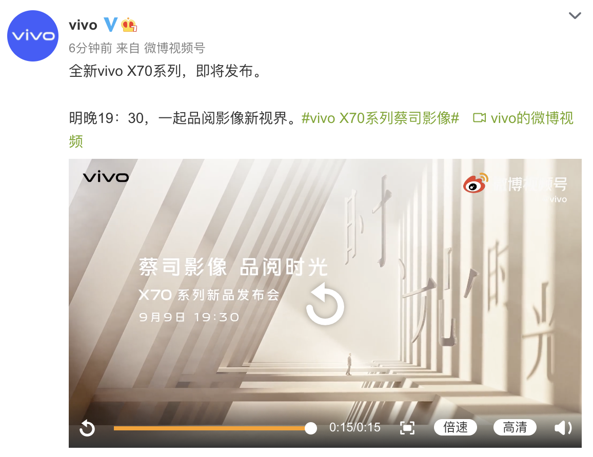 移动影像新突破 vivo X70系列明日发布