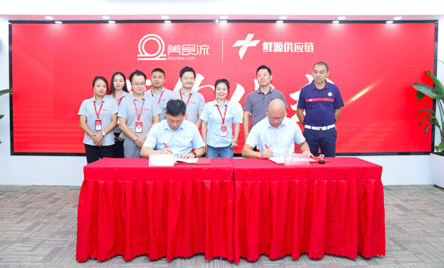 湖南美食流与鲜源供应链联手助力农产品上行