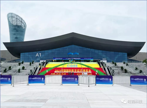 2021石家庄数博会圆满落幕！旺链科技赋能企业数字化转型