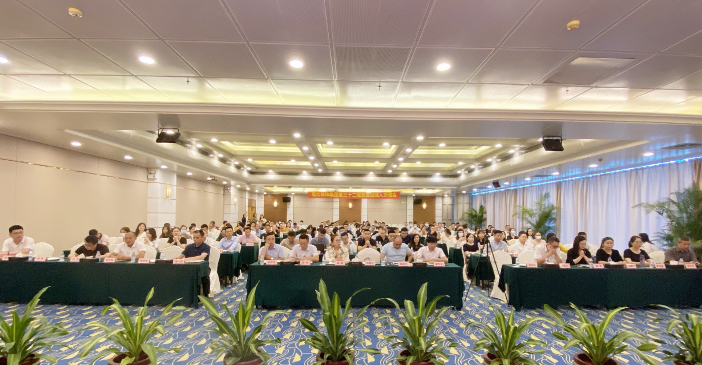 居众 | 第三十二届全国经理人交流会圆满召开