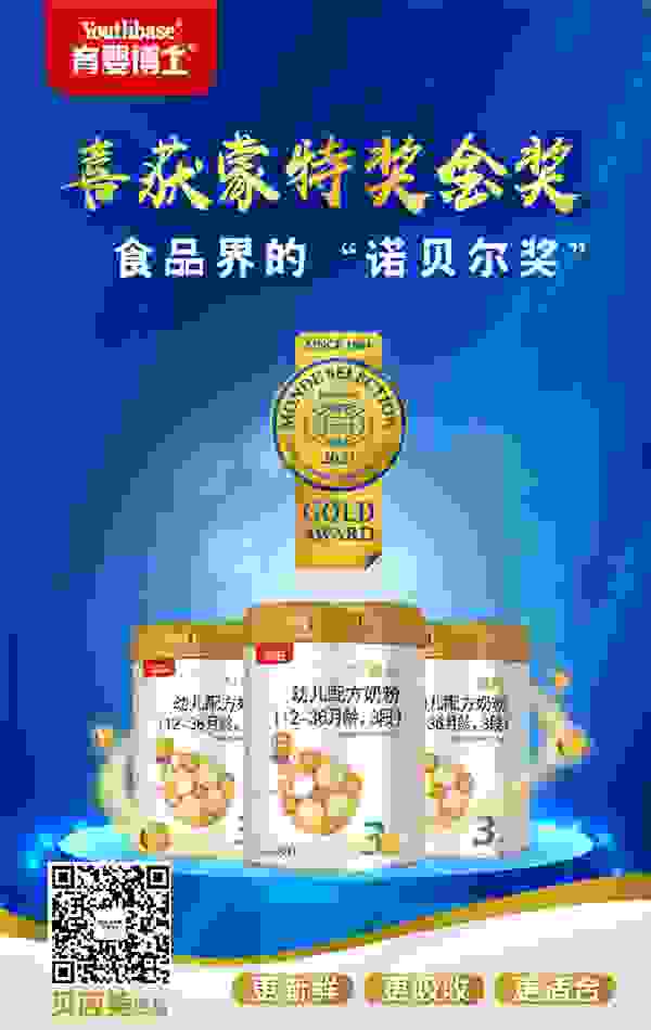 育婴博士奶粉，又摘得2个国际大奖，含金量可不一般