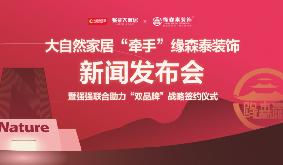 装修材料一站式工厂直供，大幅让利消费者