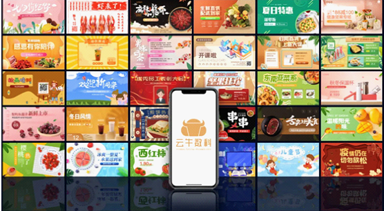 云牛数科以科技为导向，用云牛魔盒携代理商打造“新营销生态”