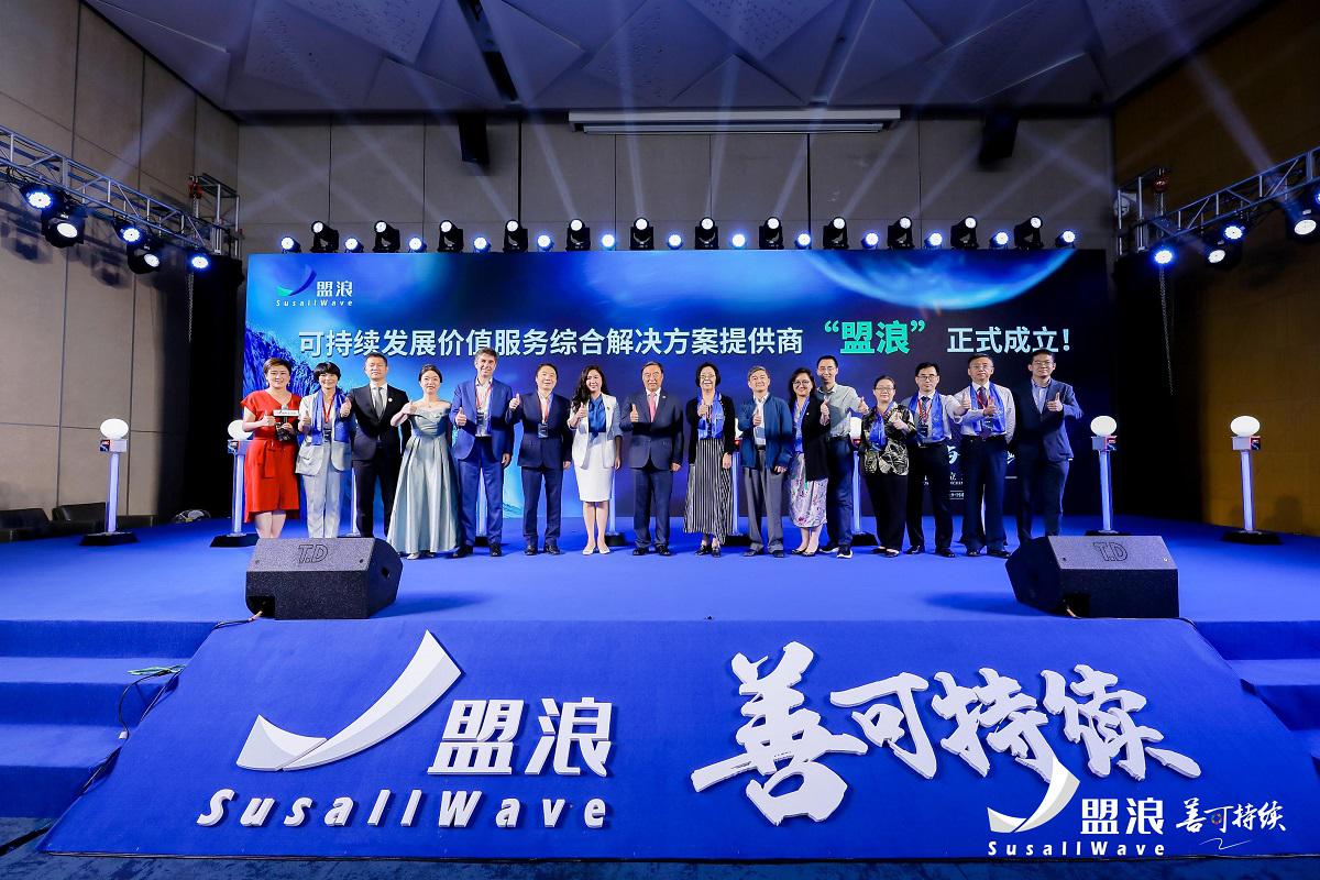 盟浪在深成立，聚焦义利评估