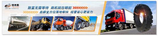 特来斯轮胎批发汽配工场发挥行业领导者角色助推行业快速发展