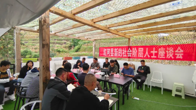 红河县电商中心被授予“县网络人士统战工作实践创新示范站”