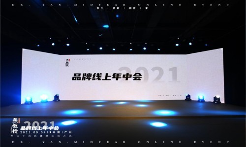 燕教授多方面发展，以优质产品创造更多健康价值