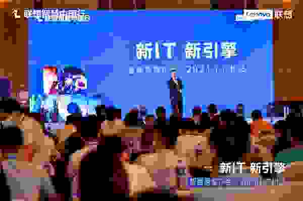 联想智商务客户会广州首发 释放中小企数字化新动能