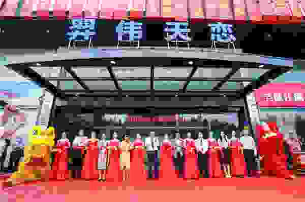 羿伟天恋国际投资集团系列活动成功举办