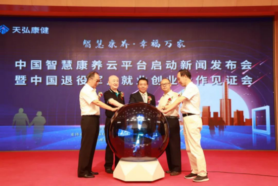 乾翔健康董事长李学红深度剖析中国智慧康养云平台未来发展战略！