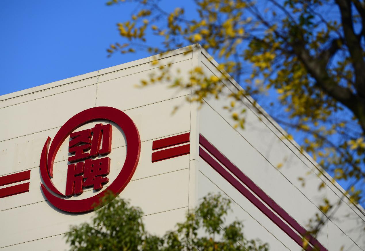 践行社会责任 劲牌公司第四次荣获“中华慈善奖”