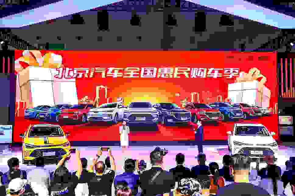 惠民季来袭 北京汽车的优惠购重磅上线