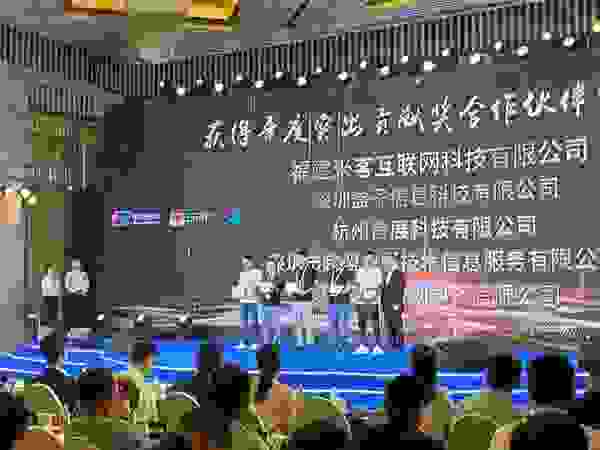 首展科技（付呗）荣获2020云闪付合作伙伴大会突出贡献合作伙伴奖