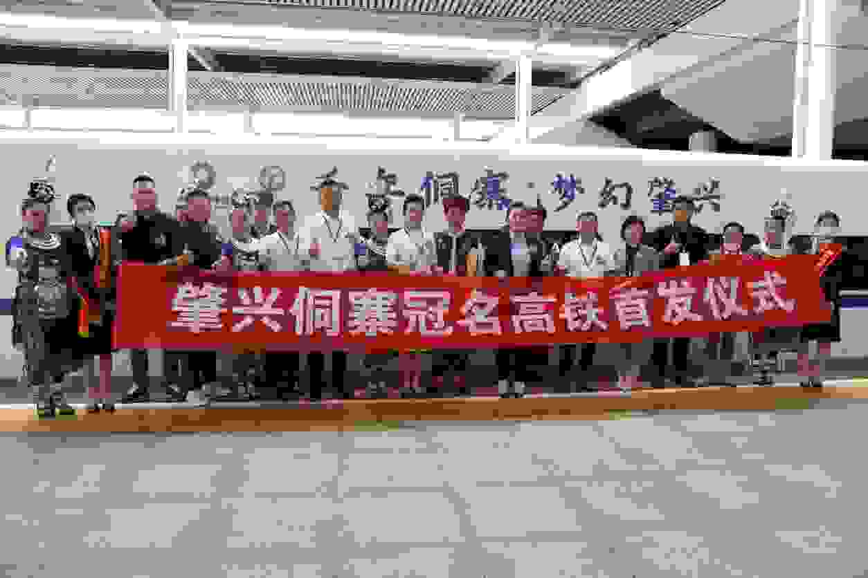 中国旅游集团携手肇兴侗寨，奔赴一场穿梭千年的梦幻之旅