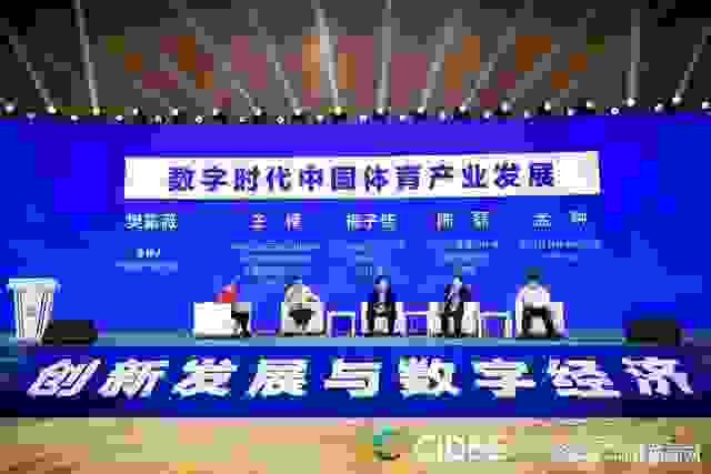 清华无锡院体育物联网大数据研究中心出席“2021中国数字体育发展高峰论坛”
