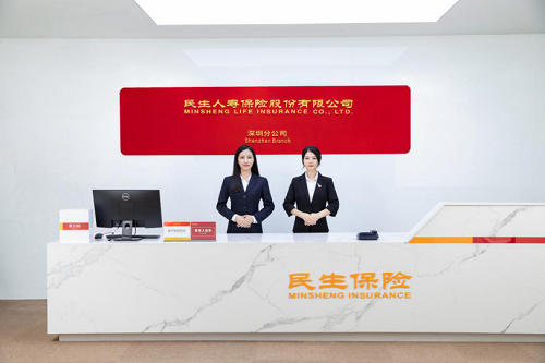 新起点，新征程 | 民生保险深圳分公司“鹏”程万里(图4)