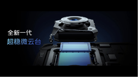 首款全镜头防抖手机即将开售 vivo X70 Pro+手机防抖天花板