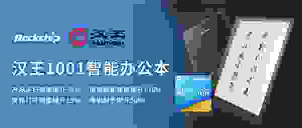 搭载瑞芯微RK3566电子纸方案，全新大屏智能办公本上市