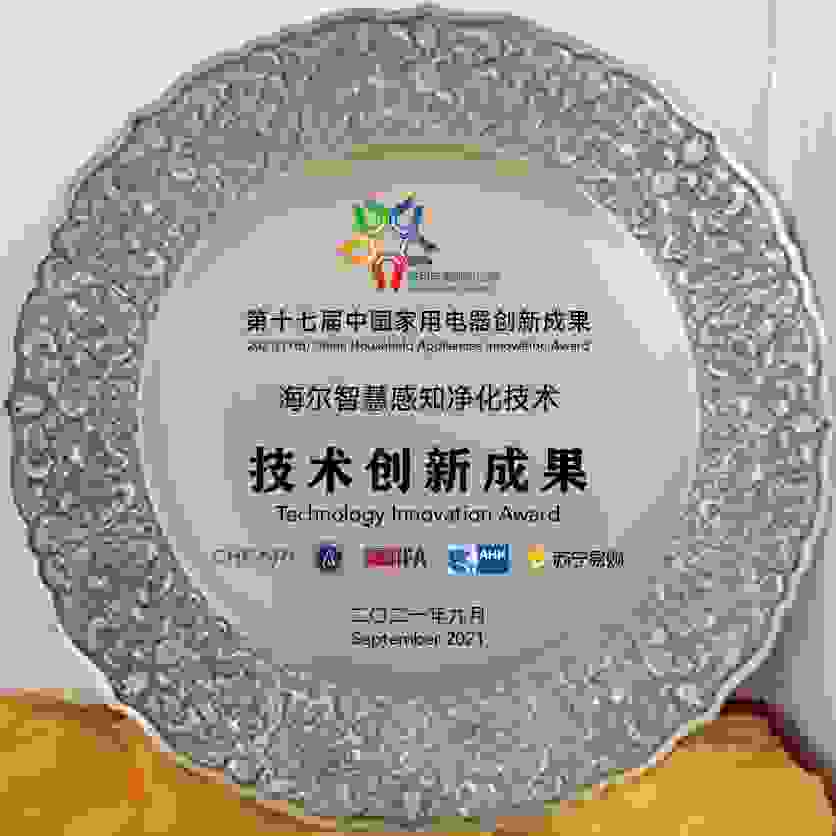 海尔冰箱为什么最畅销？创新成果奖给出答案：科技含量高！