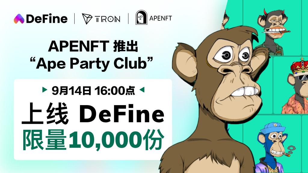 APENFT“Ape Party Club” 上线火爆致DeFine短期过载