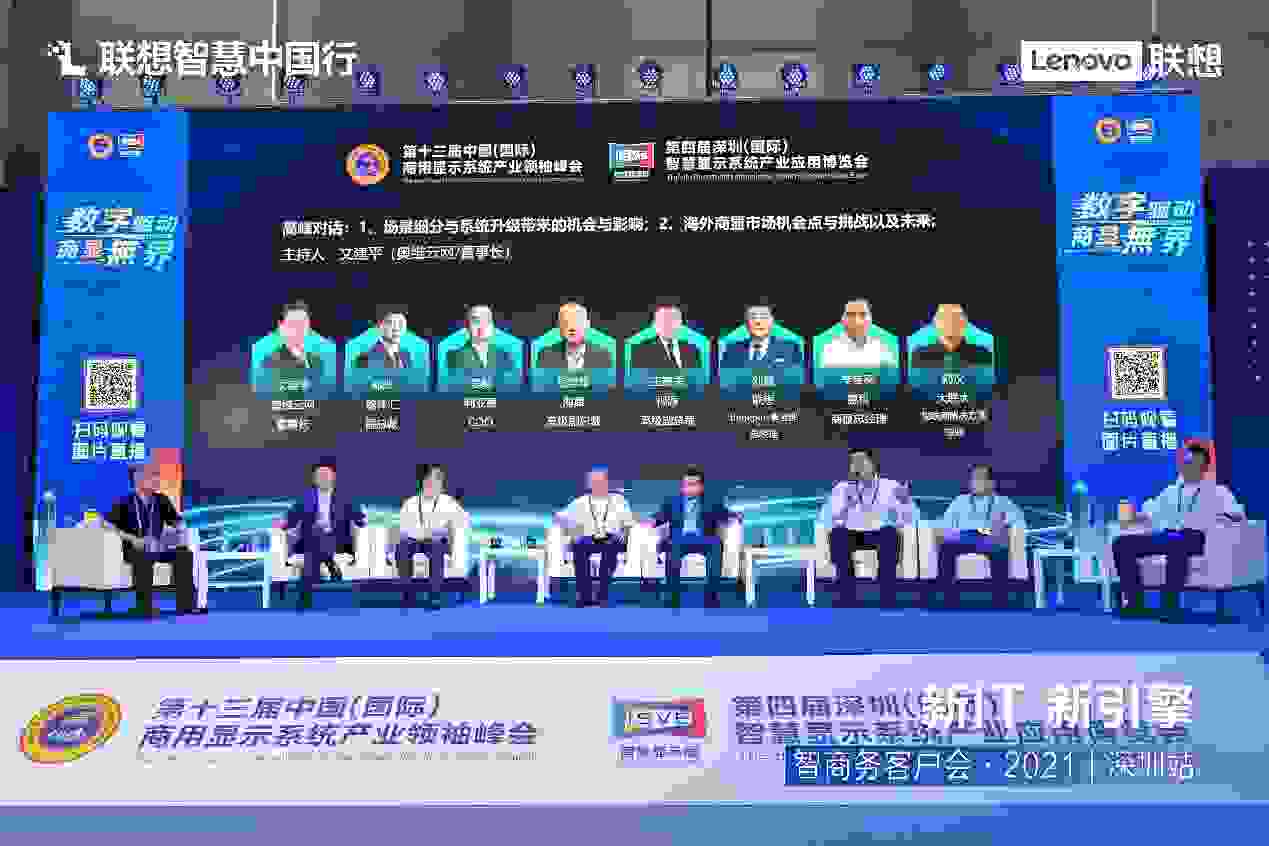 联想智慧办公系列方案登台国际智显展 开启智能会议新体验