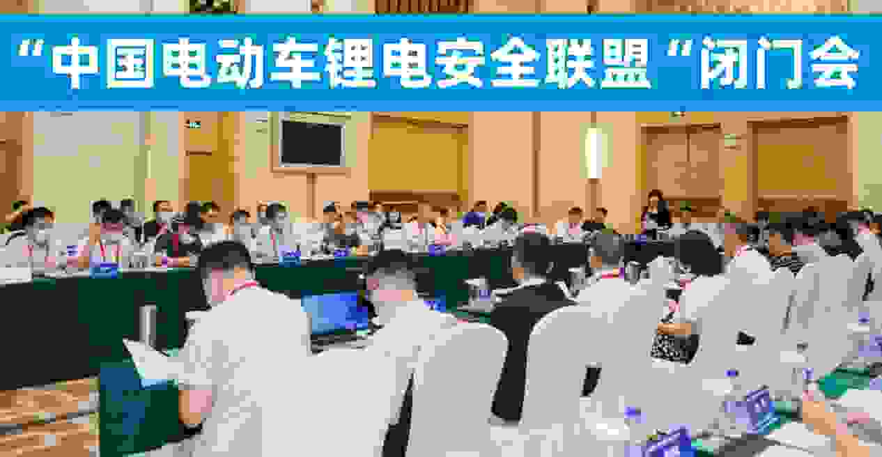 专访：星恒冯笑 | 机遇挑战并存，中国电动车锂电安全联盟“利刃出鞘”
