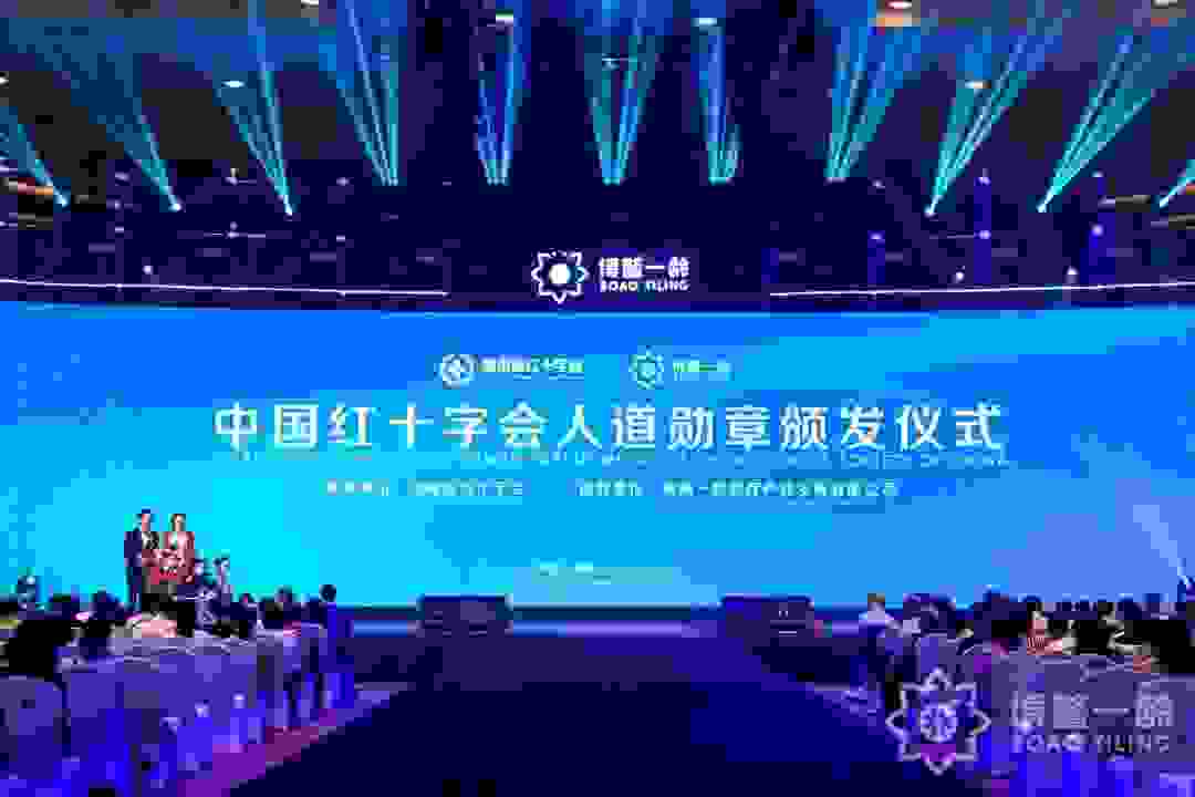 海南一龄荣获中国红十字会人道勋章 用实际行动践行社会责任