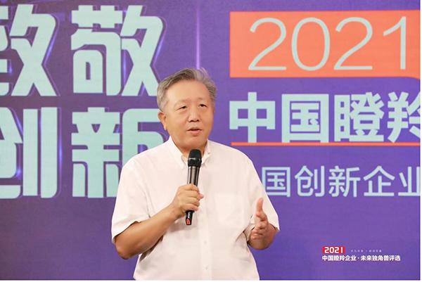 吴晓求解析北交所差异化定位与发展 中国创新企业成长加速计划正式开启