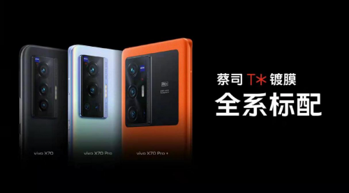 vivo X70系列首销路演亮相重庆观音桥 多重福利引抢购！