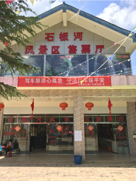 山青，水秀，峡谷，瀑布成群的寻甸石板河风景区！