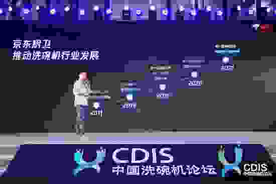 深耕服务与全渠道发展，京东家电助推洗碗机行业增长