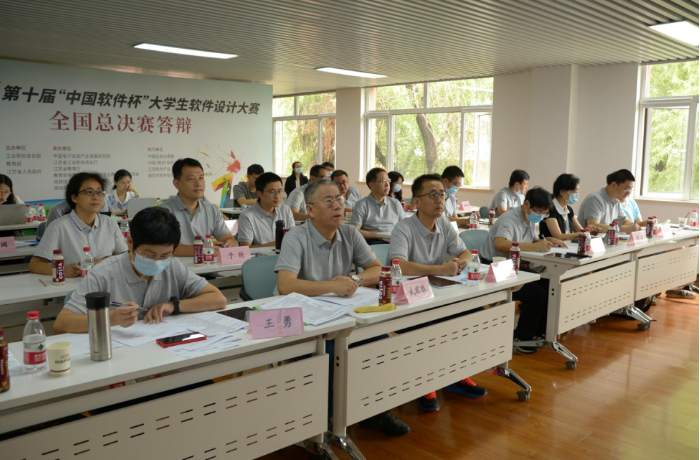 第十届“中国软件杯”大学生软件设计大赛总决赛圆满结束