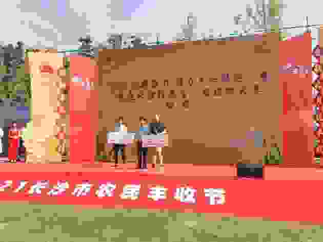 湖南美食流《智慧时代的新农人》短视频作品荣获二等奖