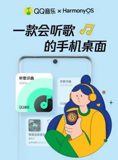 QQ音乐与多平台“跨圈”合作，为用户提供前沿音娱新体验