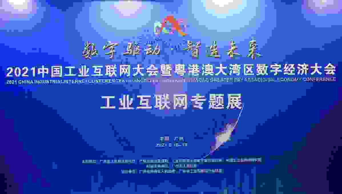 赛意信息工业管理软件，赋能粤港澳大湾区产业集群数字化转型