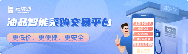 云供油的产品图.png